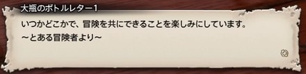 大瓶1-冒険者4.JPEG