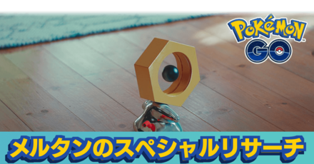 ポケモン go ビー玉