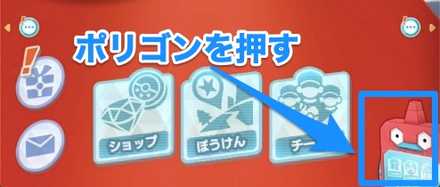 ポケマス 名前の変更方法と注意点 ポケモンマスターズ ゲームエイト