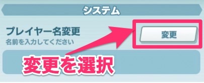 ポケマス 名前の変更方法と注意点 ポケモンマスターズ ゲームエイト