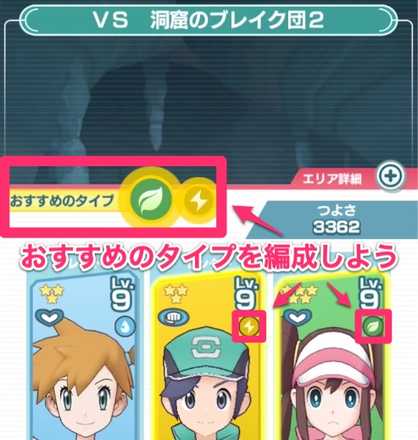 ポケマス 戦闘で勝つためのコツ ポケモンマスターズ ゲームエイト