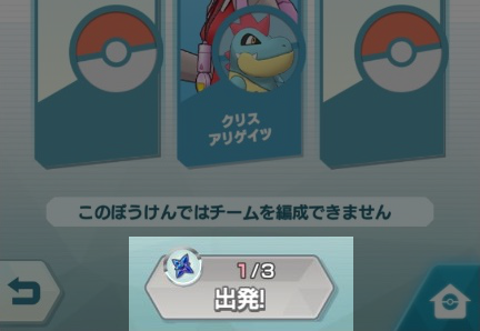 ポケマス 進化石のかたまりの効率的な入手方法 ポケモンマスターズ ゲームエイト