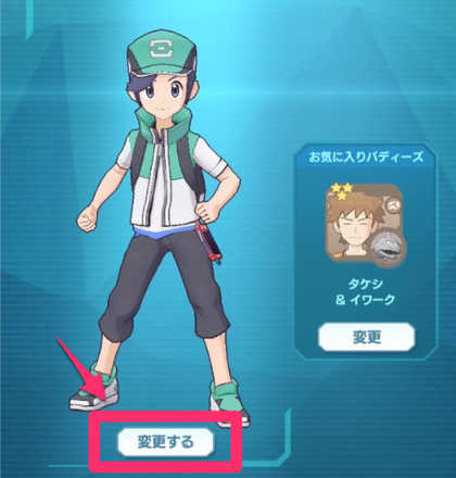 ポケマス 見た目の変更方法まとめ 性別変更 ポケモンマスターズ ゲームエイト