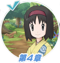 ポケマス ストーリーの攻略一覧 ポケモンマスターズ ゲームエイト