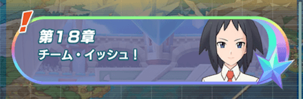 ポケマス クリア後にやるべきまとめ エンドコンテンツ ポケモンマスターズ ゲームエイト
