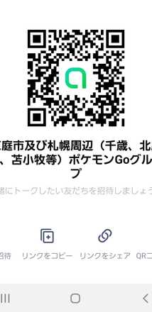 ポケモンgo Lineグループ募集掲示板 ゲームエイト