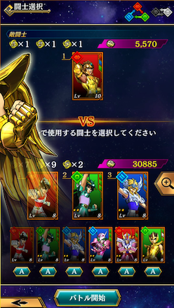 シャイソル チーム