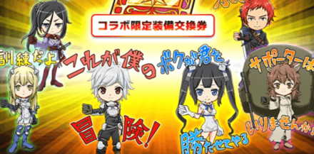 コラボ限定アバター