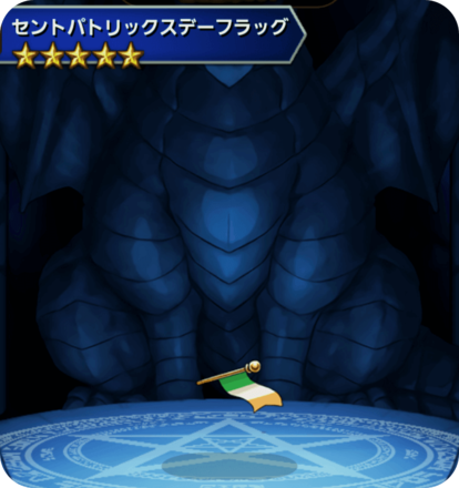 セントリックスデーフラッグの画像