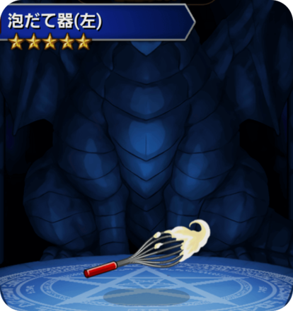 泡だて器(左)の画像