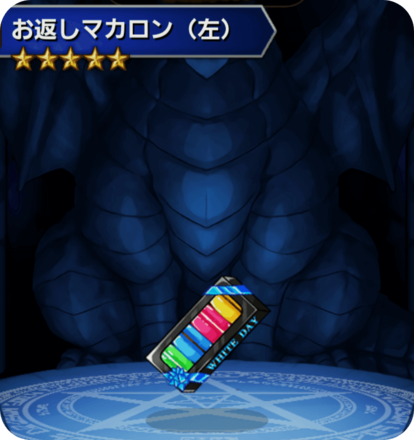 お返しマカロン(左)の画像