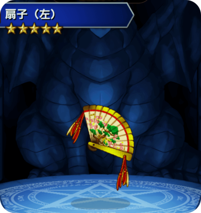 扇子(左)の画像