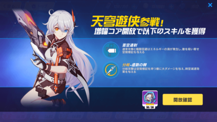 崩壊3rd 新章開放 虚空の穹 孤独な月イベントとキアナ増幅覚醒について解説 ゲームエイト