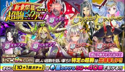 オセロニア 超駒のかけらの入手方法と使い道 ゲームエイト オセロニア 超駒のかけらの入手方法と使い道 ゲームエイト