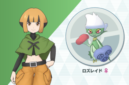 ポケマス ナタネ ロズレイドの性能と最新評価 ポケモンマスターズ ゲームエイト