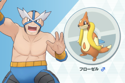 ポケマス マキシ フローゼルの性能と最新評価 ポケモンマスターズ ゲームエイト