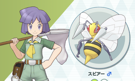 ポケマス ツクシ スピアーの性能と最新評価 ポケモンマスターズ ゲームエイト