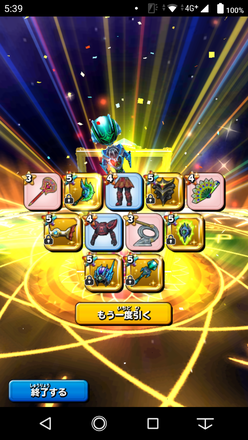 ガチャ結果の画像