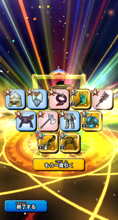 ガチャ結果の画像