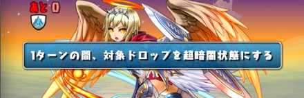 パズドラ 神王の天空境界4階の攻略とおすすめパーティ ゲームエイト