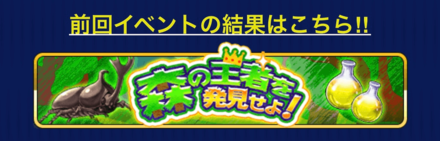 過去のイベント情報