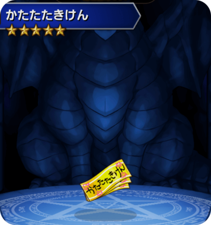 かたたたきけんの画像