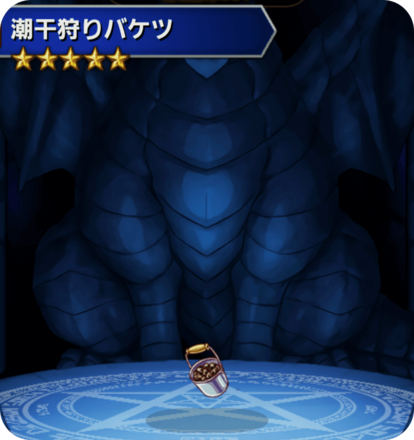 潮干狩りバケツの画像