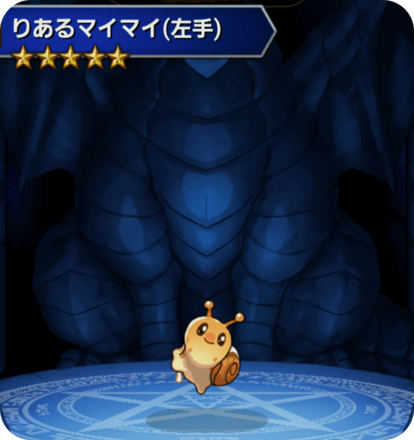 りあるマイマイ(左手)の画像