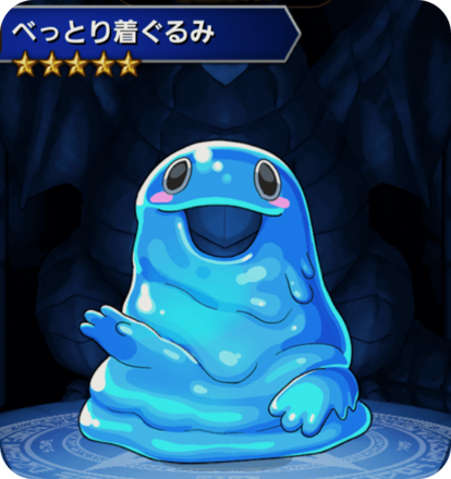 べっとり着ぐるみ(青)の画像