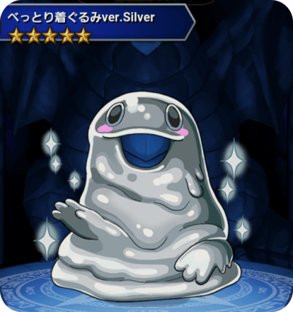 べっとり着ぐるみver.Silverの画像