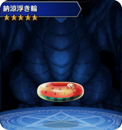 納涼浮き輪の画像