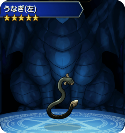 うなぎ(左)の画像