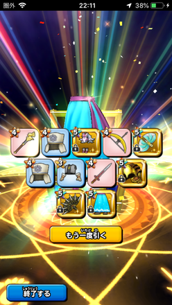 ガチャ結果の画像