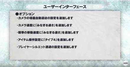 Mhwアイスボーン システムのおすすめ設定 モンハンワールド ゲームエイト