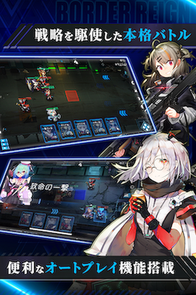 ボダレイン バトル