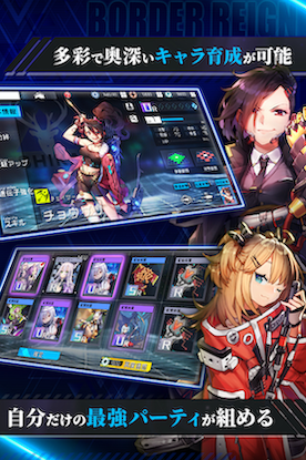 ボダレイン パーティ