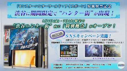 渋谷ハンター街