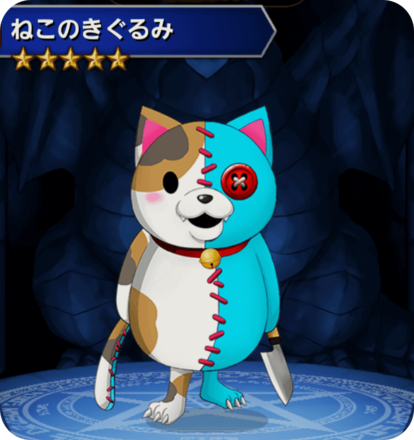 ねこのきぐるみ(青)の画像