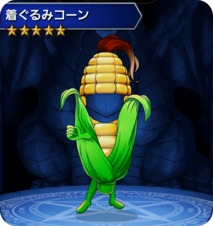 着ぐるみコーンの画像