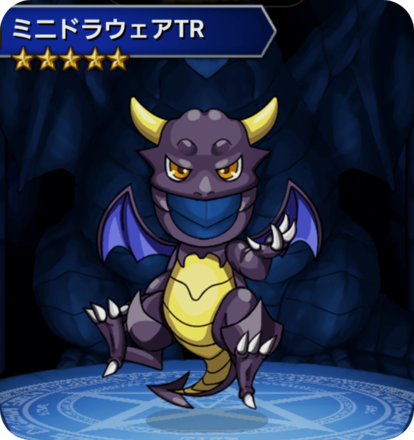 ミニドラウェアTRの画像