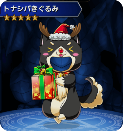 トナシバきぐるみの画像