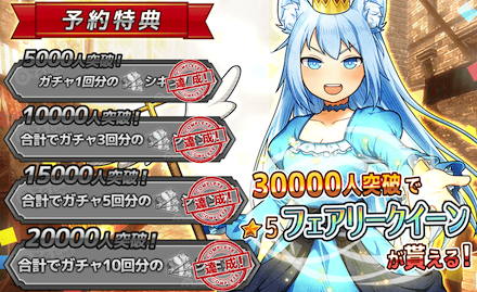 ワンモバ 事前登録