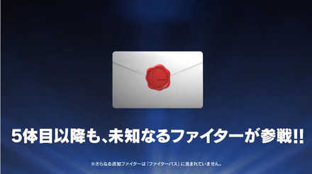 スマブラの5体目