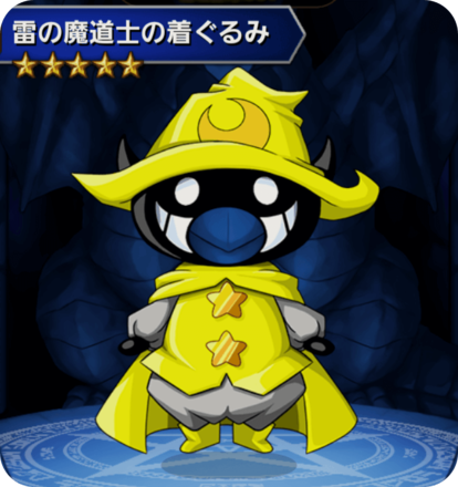 雷の魔道士の着ぐるみの画像