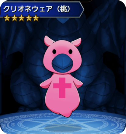 クリオネウェア(桃)の画像