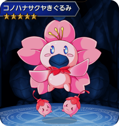 コノハナサクヤきぐるみの画像