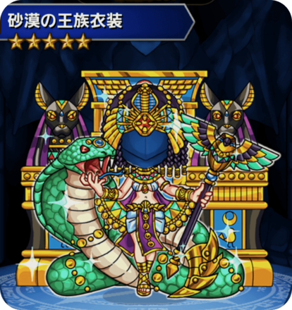 砂漠の王族衣装の画像