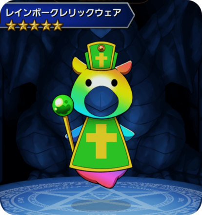レインボークレリックウェアの画像