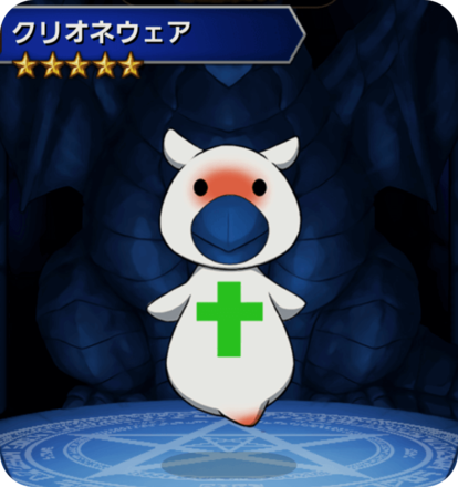 クリオネウェアの画像