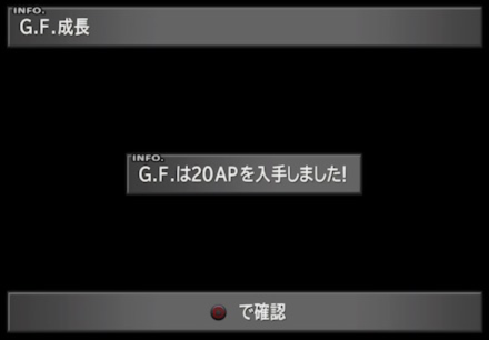 逃げる前に倒すとAPゲット